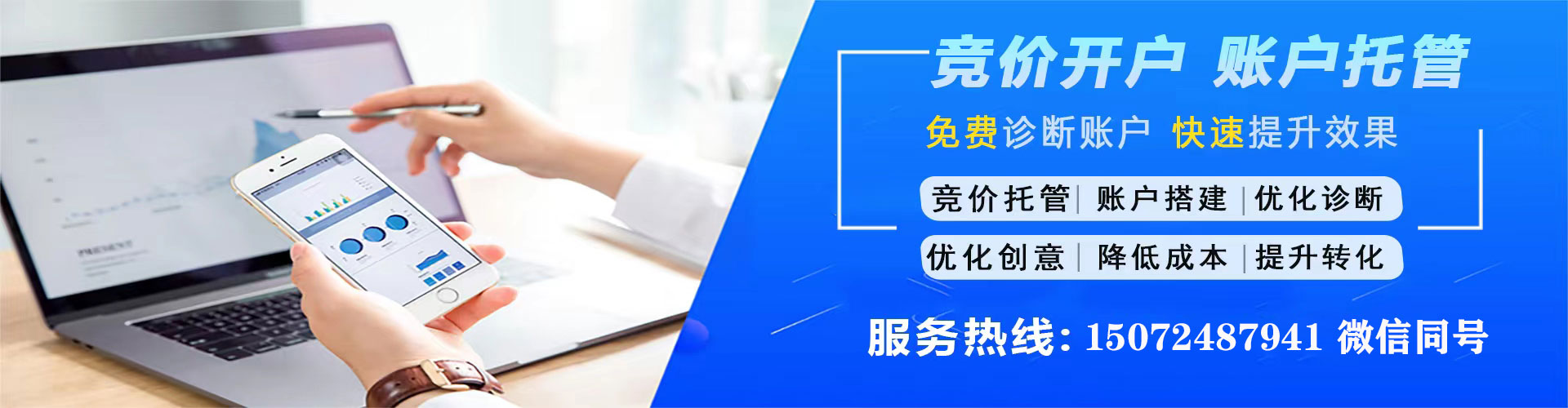兰州竞价开户